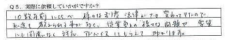 加西、西脇 社労士