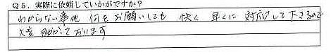 加西、西脇 社労士
